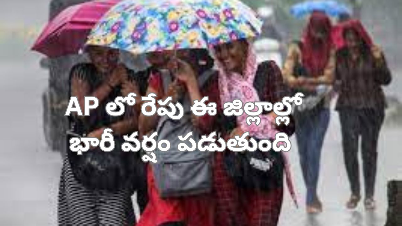 ఆంధ్ర ప్రదేశ్ లో వానలు మళ్లీ మొదలయ్యాయి. రెండు రోజులుగా పలుచోట్ల వర్షాలు పడుతున్నాయి. బంగాళాఖాతంలో అల్పపీడనం కారణంగా వర్షాలు పడుతున్నాయి.