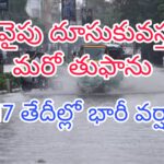 Heavy Rain in AP